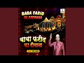 Baba Farid Ka Deewana