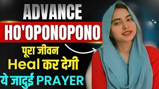 This prayer can change your whole life 📝✨|| Power of Hooponopono 🧲|| Mahi The Magic Girl Must Watch