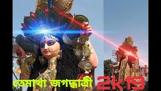 তেমাথা জগদ্ধাত্রী -   Tematha Takur tola 2k19 Chandannagar | Tematha Jagadhatri Puja 2019