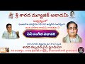 శ్రీ శారద మ్యూజిక్ అకాడమీ | ఘంటసాల 102వ జయంతి | సినీ సంగీత విభావరి | LIVE