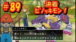 PSP デジモンアドベンチャー #89『追撃！ピノッキモンを倒せ その2』DIGIMON ADVENTURE