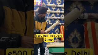 500 Roll Price Delhi ਤੋ ਸਸਤਾ#shortsviral #shortsvideo #trending