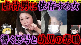 【ゆっくり事件】3歳幼児に熱湯をかける鬼畜『松原拓海』。この男は10年後に…【大阪3歳虐待死】