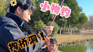 釣魚路上竟然碰到壹群玩路亞的小孩哥！【敏感熊】