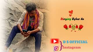 Din parom ana tis dom ruawala santali status video song*D S OFFICIAL