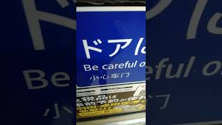 京急600形655編成　普通京急川崎行き　大師橋駅発車\u0026加速音