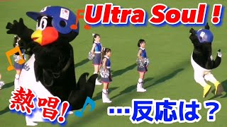 2023/7/30 つば九郎『Ultra Soul』熱唱するもジュニアチアには通じない？