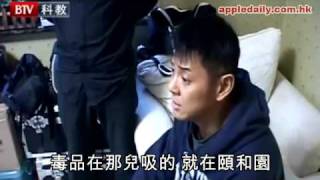 蘋果動新聞  2011 04 19   莫少聰認吸毒　被捕片曝光