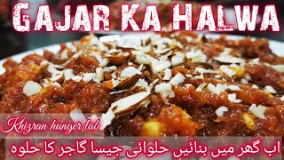 Halwai se bhi mazedar gajar Ka Halwa ke aap. ungliaan chatted reh jain