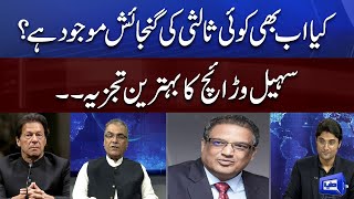 Suhail Warraich Interesting Analysis on Current Situation of Pakistan