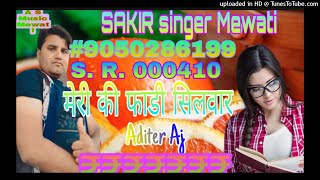 #SAKIR #Singer #Mewati new SONG aor MUSKAN MADAM Mewati new SONG MEWATI RAHUL SAYER pingwa sr.00041.