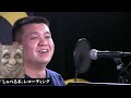 【レコーディング風景】しゃべる木の声がアタック西本に変わります【大宮ラクーン】