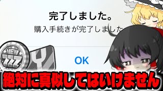 【ぷにぷに】これだけは\