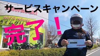 【モトブログ】ZX25R サービスキャンペーンに行って来ました