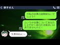 【line】結婚式前日に新婦のウェディングドレスを燃やす姑「中卒の嫁なんて認めない！」→燃やしたドレスの持ち主を知った途端、義母は真っ青に…ｗ