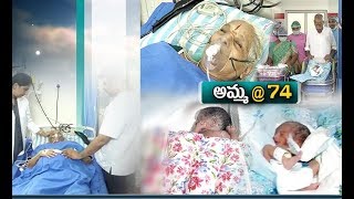 74 Year Old Woman Sets Record | as Give Birth to Twins | at Guntur