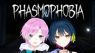 【Phasmophobia】後ろから着いていくので、お先どうぞ！【#みらるた】