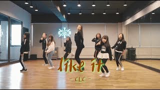 인천댄스학원 | 키즈방송댄스 수업영상 | CLC - Like it