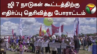 ஜி 7 நாடுகள் கூட்டத்திற்கு எதிர்ப்பு தெரிவித்து போராட்டம்