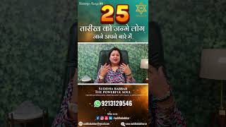 Numerology predictions for birth date 25