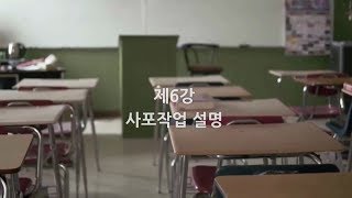 6강 사포작업 설명 by 마을목수 공작단 기초 목공 강의