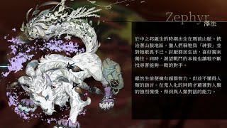 【鬼哭之邦】澤法的記憶-牙- (switch)