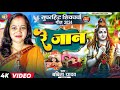 2024 का सुपरहिट शिवचर्चा भजन l रे जान वाला शिवचर्चा गीत l Babita yadav l Re jaan wala shiv charcha l