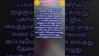 கடையில் வாங்கிய பன்னீர் கெட்டுப் போகாமல் இருக்க இப்படிசெய்யுங்க #trendingshorts #shortsviral #simple