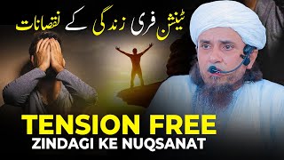 Tension Free Zindagi Ke Nuqsanat | Mufti Tariq Masood