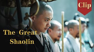 【SUB CLIP】Itu adik ketiga anda | [Lengkap] The Great Shaolin | Drama Kungfu Tiongkok