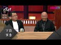 【完整版】 燈會遇武漢肺炎！今年觀光業面臨挑戰？交通部長正面回應...20200211【林佳龍、林舜龍、張耿華】