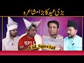 Eid Ul Azha Par Funny Shairi 🤣🤣| Faisal Ramay | Mitha Puria | Freed Sabri | Sajjad Jani Official