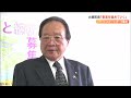 「どんな障害、弊害があろうが進めていく」田中學大郷町長『スマートスポーツパーク構想』議会に事業進める考え示す