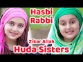 New Heart Touching Beautiful Naat Sharif 2022 Hasbi Rabbi Pt.5 Zikar Allah - Huda Sisters - Hi-Tech