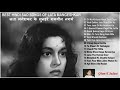 Golden Hindi Sad Songs Of Melody Queen Lata Mangeshkar स्वर कोकिला लता मंगेशकर के सुनहरे ग़मगीन नग़मे