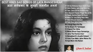 Golden Hindi Sad Songs Of Melody Queen Lata Mangeshkar स्वर कोकिला लता मंगेशकर के सुनहरे ग़मगीन नग़मे