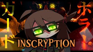 【Inscryption】#1 闇のカードバトル × 闇の脱出ゲーム × …闇のホラーゲーム！【葉織凪月/個人Vtuber】