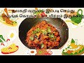 தலகறி வருவல் ஒரு முறை இப்படி செய்து பாருங்க l goat🐐 head fryrecipes in Tamil l thalakari varuval l