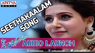 Seethakaalam Song Promo at S/o Satyamurthy Audio Launch || Allu Arjun, Samantha, Nitya Menon