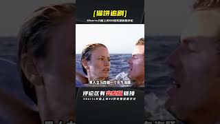 六個人跑到深海游泳，卻不幸被困在大海，最后只有一人活下來 | 完整版:查看評論