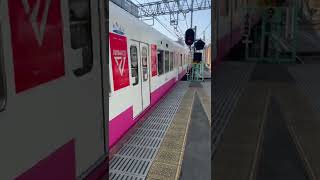 新京成電鉄 8800形 ジェッツトレイン 京成津田沼駅 Shin-Keisei Electric Railway