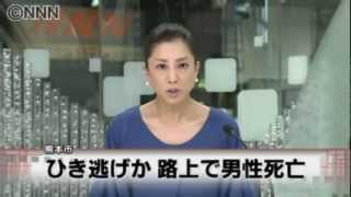 路上で男性死亡、ひき逃げか　熊本市　2012/10/20