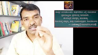 # ಯುವಕರು ಎಂದರೆ ಯಾರು ? / Yuvakaru Endare Yaaru ? Motivational Speech for Veereshkumar Betageri