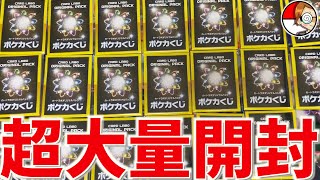 【開封】秋葉原カードラボの2,000円オリパを超大量開封！