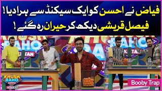 Booby Trap | Khush Raho Pakistan Season 10 | Faysal Quraishi Show | BOL Entertainment