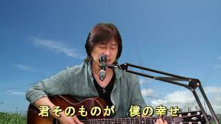 僕の幸せ／ 川上雄大　第62回Youtubeライブ配信（2021.6.15）より