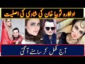 Sobia Khan aur Usman Qadir ki Shadi Kaisay huwi | Usman Qadir and Sobia Khan Marriage