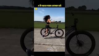 এরা মানুষ না ছাগল ভাই🥲 | Bangla Facts | Gyani Chele #shorts #funny #facts #amazingfacts