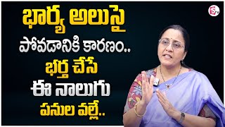 Vijaya Peddina : Husband And Wife Relation | Best Moral Video | Motivational Video | STVN