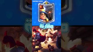 الامير الصغير من افضل و اقوى بطل الى بطاقة عادية #clashroyale #التحديث الجديد #البطاقة_الجديدة